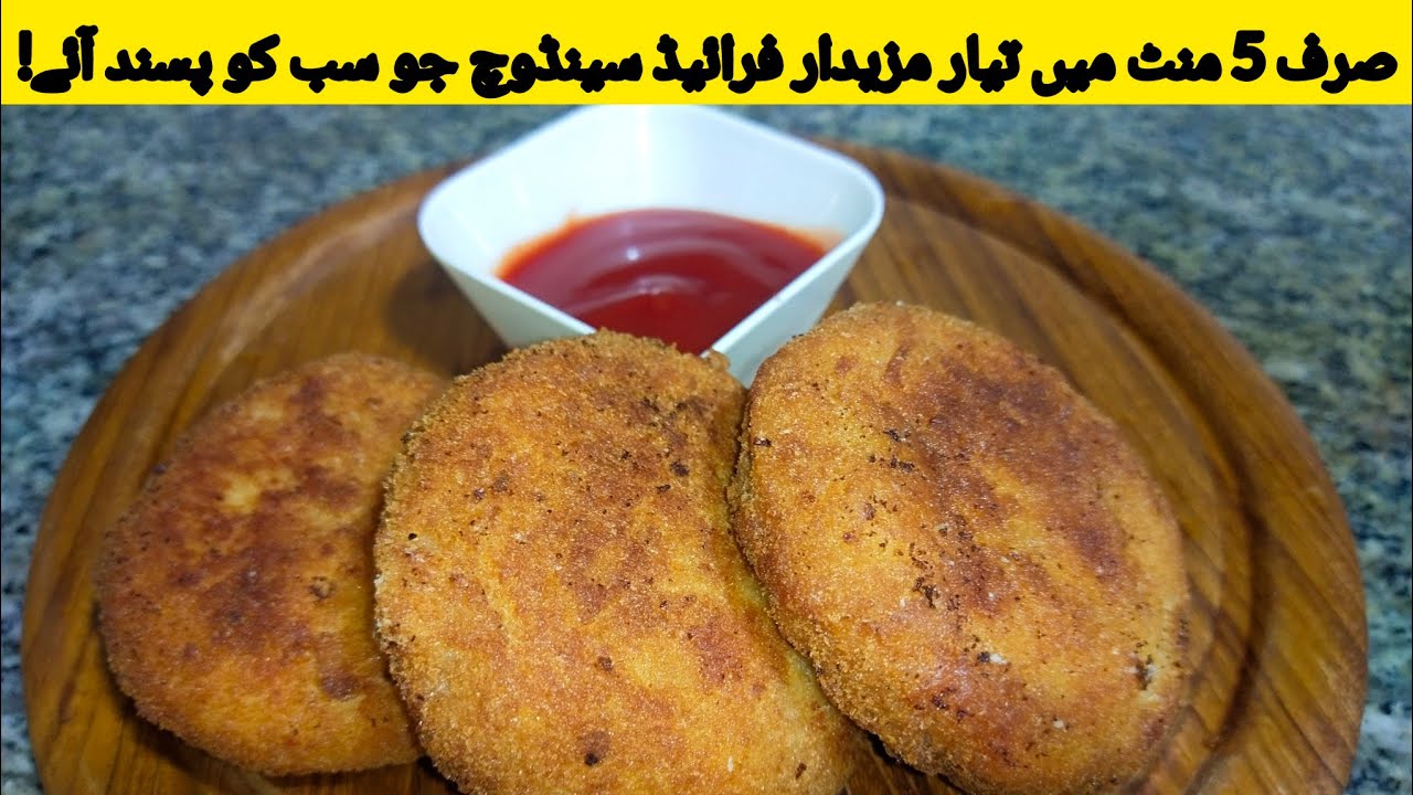 5 Minute Crispy Fried Sandwich | Easy Snack Recipe for Kids & Family | Binish Ka Tiffin 5 Minute Crispy Fried Sandwich | Easy Snack Recipe for Kids & Family | Binish Ka Tiffin