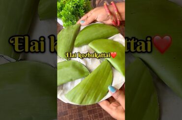 Elai kozhukattai recipe #kozhukattai #kolukattai #shorts #youtubeshorts #modak #healthysnacks #viral