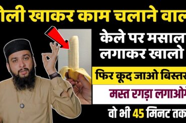 Banana Breakfast Indian Recepie || Super Healthy Recepie || Fiqh aur hikmat