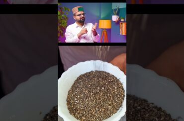 Chia Seeds Benefits And Recipe For Weight Loss By Rajesh Kapoor Ji l #shorts #ytshorts #chiaseeds