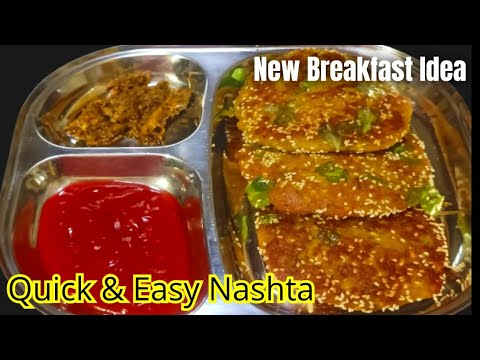 Easy nashta recipe|Morning breakfast recipe|Healthy Breakfast Easy nashta recipe|Morning breakfast recipe|Healthy Breakfast