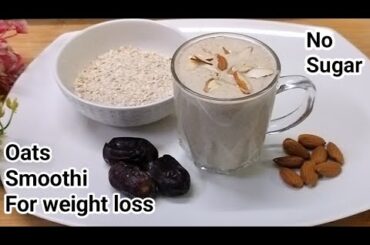 Healthy Oats Smoothie Recipe For Weight Loss | No Sugar Diet Recipe| Healthy Breakfast Drink