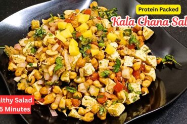 Kala Chana Salad for Weight Loss | Easy Protein Salad Recipes | High Protein Breakfast Ideas
