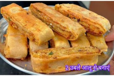 CRISPY Potato Snack Recipes! Potato Snacks Recipes | New Snacks Recipes | aalu recipes|