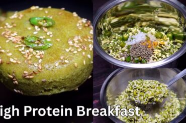 High Protein Less Oil 2 main Ingredient Breakfast Recipe | Moong Rice Recipe | weight loss recipes
