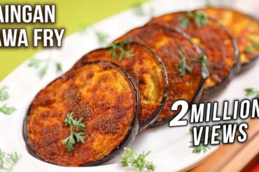 Baingan Tawa Fry Recipe | How To Make Crispy Baingan Fry | MOTHER'S RECIPE | Begun Bhaja