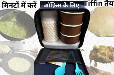 Breakfast ideas/High protein breakfast/Healthy breakfast idea/Healthy breakfast recipe/Tiffin recipe