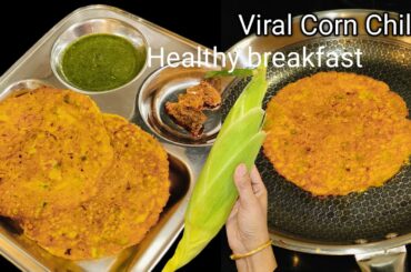Corn Chilla | Healthy Breakfast & Kids Lunch Box ideas | Viral Recipe |