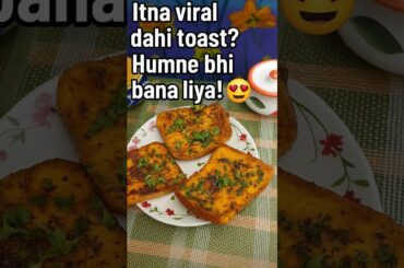 Most Viral Recipe - Dahi Toast - 5 min healthy  breakfast idea - TRENDING DAHI TOAST#viralvideo