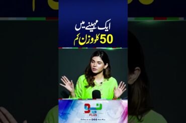 50 KG Weight Loss in one Month | Nutritionist Ayesha Nasir | Neo Podcast
