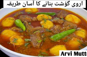 Arvi/Arbi Gosht Recipe | Quick & Healthy Dinner Recipe | Mutton Recipe