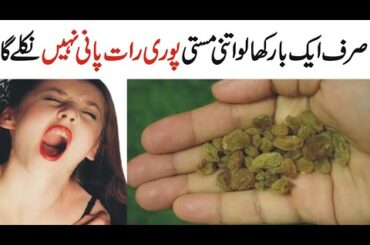 Raisins and Figs Recipe By Natural Recipes | Very Tasty & Healthy Breakfast Recipe