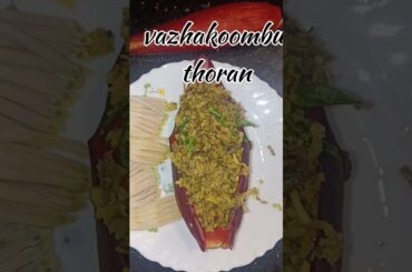 Vazhakoombu thoran/How to make nadan style thoran/tasty and healthy recipes must try it #vegetables