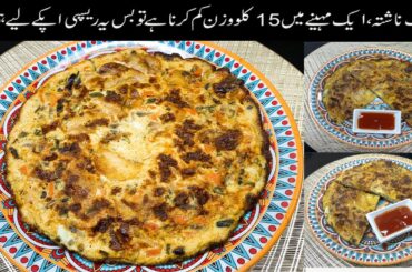 Healthy veg and Egg Diet Omlate  Recipe | Weight Loss Roti | Healthy breakfast