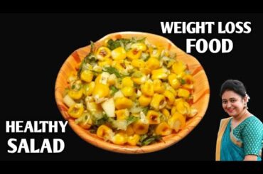 Weight Loss Salad Recipe For Lunch/Dinner - Indian Veg Meal - Diet Plan To Lose Weight Fast