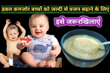 Doctor Advised 100% weight gain and brain development food for babies//6+24 months baby food