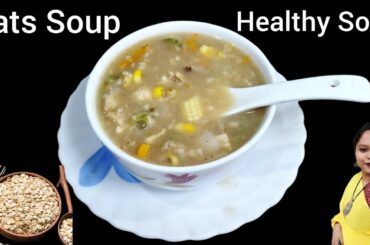Oats Soup - Oats Vegetable Soup Recipe For Weight Loss - Oatmeal Soup | Healthy Recipes