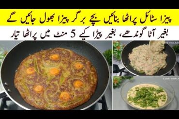 How to Make Pizza Paratha Recipe | Easy Breakfast Ideas | Nashta | Trending Recipes |Cook with Adeel