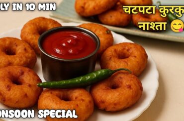 “Delicious Snacks Recipe in 10 Minutes | Easy & Tasty Evening Snack” | Breakfast