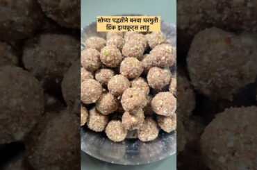Dink/ Gond Ladoo , dryfruits ladoo , healthy snacks , healthy snacks recipes , ladoo recipes
