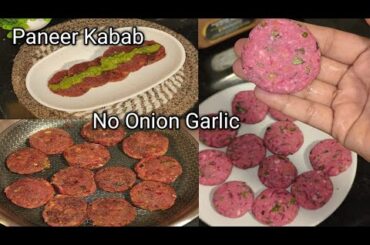 No Onion Garlic Veg Kabab Recipe | Quick and Easy Evening Snack | Paneer Kabab |