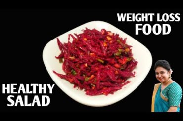 Weight Loss Salad Recipe For Lunch/Dinner - Indian Veg Meal - Diet Plan To Lose Weight Fast