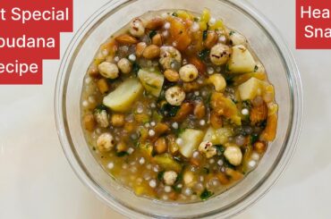 Fasting Food Recipes Indian | Sabudana ki Recipe | Healthy Snacks Recipe | Tasty Sabudana Recipe |