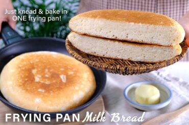 Soft & Fluffy Milk Bread in a Frying Pan. Easy to Make, No Oven Needed!