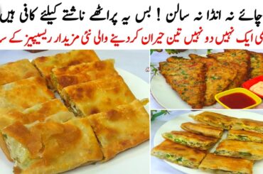 Quick & Easy Breakfast Recipes | 3 Must Try  New Easy Breakfast Recipes | 10 Minutes Easy Recipes