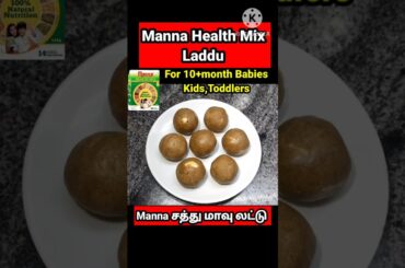 Manna Health Mix Laddu|manna health mix recipe|baby weightgain food|10month baby food|1year babyfood