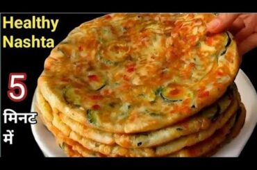 Quick Easy & Healthy Breakfast Recipe | Instant Nasta Recipe
