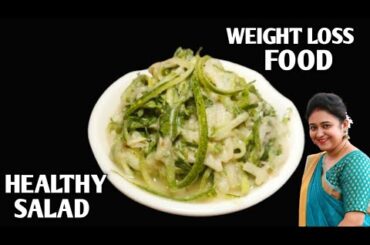 Weight Loss Salad Recipe For Lunch/Dinner - Indian Veg Meal - Diet Plan To Lose Weight Fast