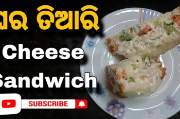 Healthy Recipe 95 | Homemade Cheese Sandwich Recipe | Quick & Easy | Varkha Mohapatra