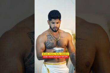 Tasty and healthy  Manchurian  #kannadahealthandfitness #motivation #fatburningsecrets #weightloss