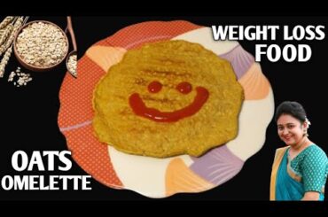 Oats Omelette For WEIGHT LOSS - Healthy Breakfast / Dinner Recipe - Oats Egg Omlet | Healthy Recipes