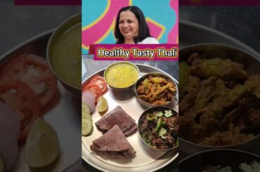 Rujuta Diwekar Wali Ragi Roti Thali Healthy Lunch Recipe" #rujutadiwekar #healthy #lunch #shortsfeed