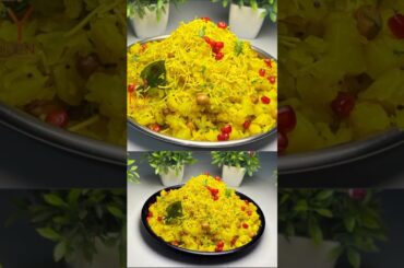 Poha recipe| healthy breakfast| quick breakfast #poha #breakfast #gujrati  #healthy #quickrecipe