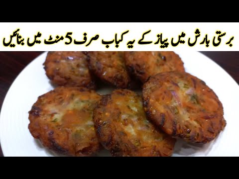 New Easy Snacks Recipe | Onion Snacks Recipe | Evening Snacks | Teatime Snacks |5-minute Recipe New Easy Snacks Recipe | Onion Snacks Recipe | Evening Snacks | Teatime Snacks |5-minute Recipe