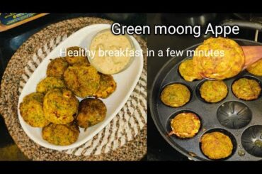 Green Moong Appe | High Protein Easy Healthy Breakfast Recipe | kids tiffine box recipe |