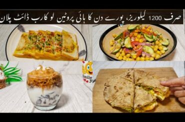 Low Carb 1200 Calories  Diet Plan !Life Changing Weight Loss Diet Plan