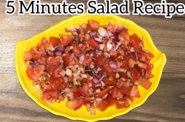 #shorts Tomato Onion Salad | 5 Minutes Quick Salad Recipe | Easy Smokey Salad Recipe