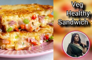 Veg Healthy Sandwich Recipe |Weight loose Breakfast |5 min instant breakfast | High Protein Sandwich