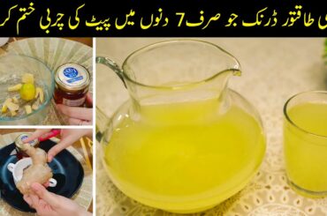 Best juice to lose weight fast | Melt belly fat in just 7 days | Most powerful drink for weight loss