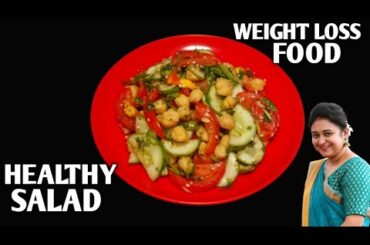Weight Loss Salad Recipe For Lunch/Dinner - Indian Veg Meal - Diet Plan To Lose Weight Fast