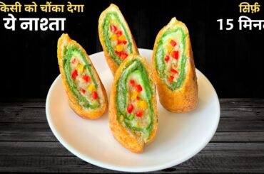 New Nashta Recipe / Tiffin Recipes for Kids / Easy Breakfast ideas / Bread ka Nashta