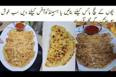 Healthy Evening Snack Recipe | Healthy Snacks For Kids Lunch Box | New Snack Recipe 2025