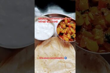 one pot desi recipe  day 3# 10 minut mebanne  wali recipe #youtubeshorts #cse #trendingsong