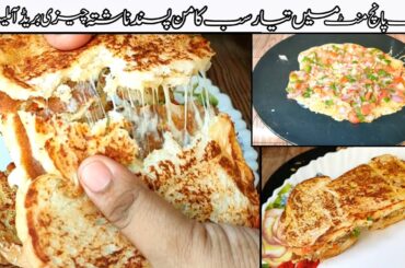 5 minutes breakfast cheese bread omelette Healthy vegetables cheese omelette - Cheese bread omelette