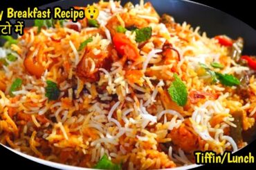 Simple & Healthy Morning Tiffin Recipe | Breakfast|Easy Breakfast Recipe Indian|Kids Lunchbox|Nasta