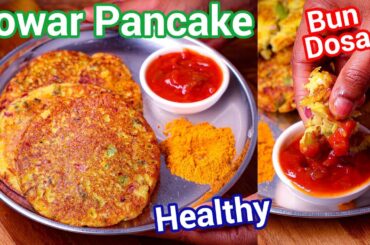 Jowar Pancake Recipe - Soft & Fluffy Jowar Bun Dosa  | Healthy High Protein Bun Dosa for Breakfast